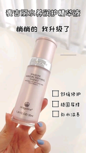 【至尊版】𝙈𝙖𝙜𝙚𝙡𝙞𝙣𝙚 𝙈𝙤𝙞𝙨𝙩𝙪𝙧𝙚 𝙎𝙤𝙤𝙩𝙝𝙞𝙣𝙜 𝙀𝙨𝙨𝙚𝙣𝙘𝙚 𝟑𝟓𝙢𝙡#Deep Moisture#Lustrous麦吉丽水养润护柔精华液35ml#弹润滋养#补水保湿修护#收缩毛孔粗大