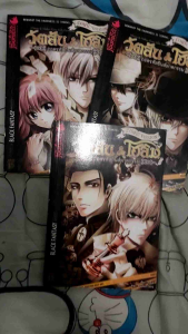 การ์ตูนมือสอง วัตสัน & โฮล์ม "ถอดรหัสคดีฆาตกรรม" (มีของแถมทุกออเดอร์)