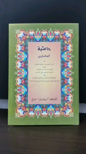 Syarah Asmawi. Kitab Kuning Asmawi Toha Putra Semarang