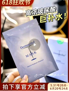 Authentic German dermaroller essence silk medical microneedle repair moisturizing anti-wrinkle patch hyaluronic acid mask