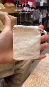 (1แพ็คมี10ใบ/ขนาดใหญ่มี5 ใบ)ถุงผ้าดิบญี่ปุ่น เนื้อบางสวย ถุงหูรูด ถุงผ้าดิบ ถุงผ้าหูรูด ถุงใส่บุหงา ถุงใส่ของชำร่วย