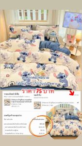 ผ้าปูที่นอน ผ้าห่มนวม(ลายมิกกี้ฟ้า) ขนาด 3|5|6 🛌 ฟุต เนื้อผ้าคอตตอน 100% หนานุ่ม นอนสบาย🛒🌷🌸🌈