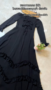 เดรสไอวี่ ชีฟองระบายพลิ้ว เดรสมุสลิม ✨👗