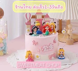 เซทเจ้าหญิง แต่งเค้ก ตุ๊กตาเจ้าหญิง โมเดลเจ้าหญิง ป้ายปราสาท