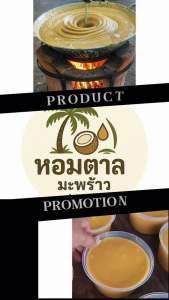 สินค้าขายดี น้ำตาลมะพร้าวอัมพวา100% Coconut sugar น้ำตาลมะพร้าวอัมพวา หอม หวาน ละมุนจากทำธรรมชาติ ต้องน้ำตาลมะพร้าวอัมพวา ของแท้100% ของดีอัมพวา ขนาด 500g ส่งตรงถึงบ้านคุณ กดสั่งได้เลยค่ะ