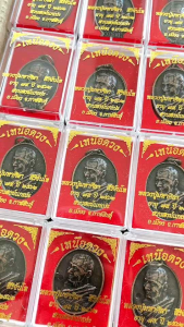 ยกลัง100กล่องรุ่นเหรียญเหนือดวง ด้านหน้าหลวงปู่ศิลา ด้านหลังยันต์เหนือดวง