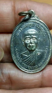 หลวงพ่อคูณ วัดบ้านไร่ รุ่นเสาร์ 5 ปี 36