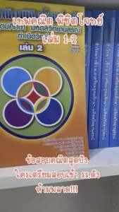 เซ็ทเทพคณิต พิชิตโจทย์ เข้า ม.4 รร.ดัง  (Chula book) 3344-8360