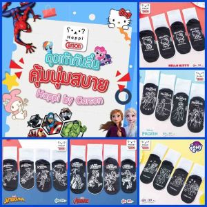 CARSON (แพ็ค 3 คู่) ถุงเท้านักเรียน ลายลิขสิทธิ์