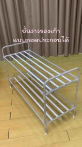 KANTAREEYA ชั้นวางรองเท้า 2 ชั้น กระบองล้วน (สีเทา-ขาว) รุ่น KT-SS10