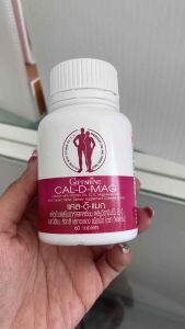 แคลเซียม กิฟฟารีน CAL-D-MAG 400 mg ทานได้ทุกวัน - หมายเหตุ: แคลเซียมกิฟฟารีน giffarine