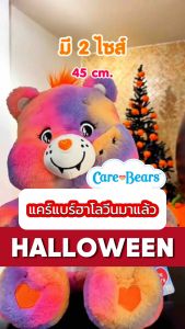 ❤️🔥มีส่งด่วน❤️🔥 สินค้าใหม่ ตุ๊กตาแคร์แบร์ Spooky Sparkle Bear น้องเขี้ยวแวมไพร ฮาโลวีน รุ่นใหม่ลาสุด ของแท้100%