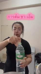 ชเอมน้ำม่วง ชาเอ็ม ชาสมุนไพรออแกรนิค ส่งฟรี