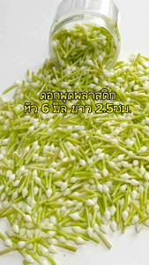 ดอกพุด ดอกพุดปลอม ดอกพุดร้อยตาข่ายพลาสติก แบ่งขาย