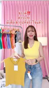 004 เสื้อกล้ามครอป คอวี ( อก 28-34“ยาว16”)