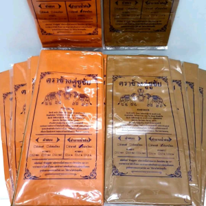 ผ้าอาบน้ำฝน ผ้าโทเร 1.8 เมตร ตราช้างคู่ สีพระราชนิยม/สีแก่นบวร สำหรับถวายพระ