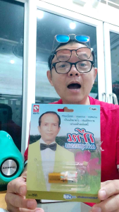 ก้าน แก้วสุพรรณ 72เพลง KTF-3636 เพลงUSB MP3 กรุงไทยออดิโอ USBเพลง แฟลชไดร์ฟเพลง