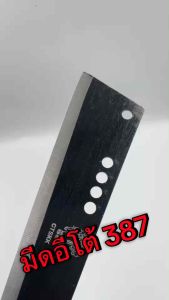 มีดอีโต้ TS-387 เหล็กแมงกานีสSK-5 มีดโต้หัวตัด มีดโต้เหล็กอย่างดี ของแท้พร้อมส่ง