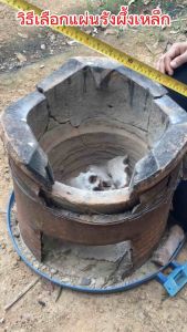 ตะแกรงเหล็กเตาถ่าน รังผึ้งเตาอั้งโล่ เตาหมูกระทะ ขนาด 18-22 cm หนา 3 mm **วัดความโตผนังเตาเก่าก่อนซื้อ**