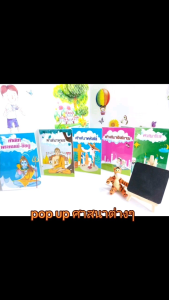 #สื่อการสอน สังคม# สมุด ศาสนาต่างๆ#สื่อออกแบบเฉพาะ#