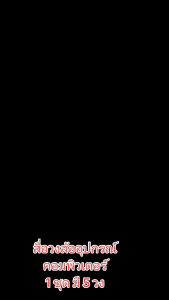 #สื่อการสอน  วิชา คอมพิวเตอร์##  อุปกรณ์คอมพิวเตอร์#สื่อออกแบบเฉพาะ#1ชุด มี 5วง****ทุกชุดมีของแถม***จ้า #สื่อเคลือบร้อน
