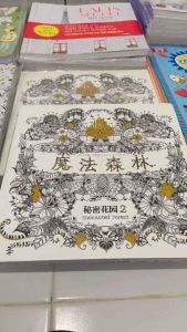 สมุดระบายสี สมุดระบายสีผู้ใหญ่ สมุดระบายสีเด็ก สมุดระบายสีฝึกสมาธิ