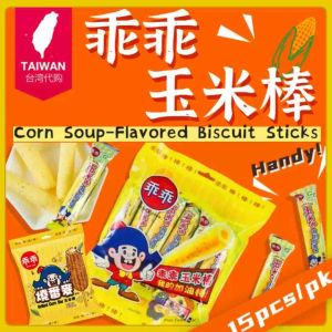 Direct From Taiwan 🇹🇼【Kuai Kuai 乖乖】Taiwan Classic Corn Soup-Flavored Biscuit Sticks 玉米棒 (15pcs/pk)
