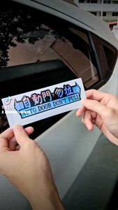 Auto Door Holographic Printing Vinyl Stickers. Price is for 2 pieces. Each 15cm by 5.5cm.