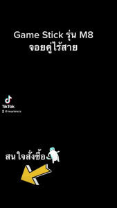 2023 Game stick lite 2.4 G wireless controller รองรับ 4K - ร้านคนไทย New Lot ระวังสินค้าลอกเลียนแบบ 🎮ใหม่ล่าสุด