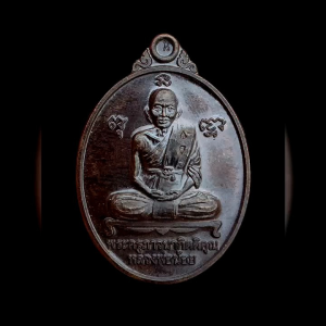 เหรียญ หลวงพ่อน้อย วัดธรรมศาลา สร้างอาคารเรียนบูชาคุณหลวงพ่อ ตอก 3 โค๊ต เนื้อนวโลหะ สวยมาก แท้รับประกัน #4594
