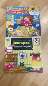 Dictionary for Kids (ขายคู่)#พจนานุกรมเด็กอนุบาล #พจนานุกรมภาพ(หนังสือคำศัทพ์มือสอง)