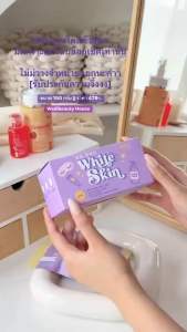 🔮Box Set ♠️ พร้อมส่ง : New ไวท์สกิน(MD) บล็อคเซ็ต 150 กรัม แพ็คเก็ทใหม่ 🗯️ ของแท้ 100%