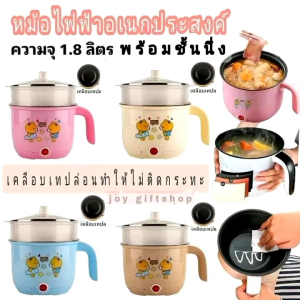 หม้อไฟฟ้าอเนกประสงค์ มีเครื่องหมาย มอก.1039-2547