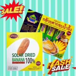 [เซตยกลัง] กล้วยตากอบน้ำผึ้ง ป้าเพียน ขนาด 240 กรัม 1ลัง 25 กล่อง กล้วยอบ กล้วยตาก สะอาด อร่อย สินค้าคุณภาพ พร้อมส่ง