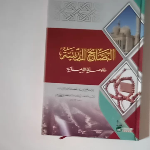 Kitab Nashoihud Diniyah: Bahan Pelajaran Diniyah & Pengajaran Agama Islam