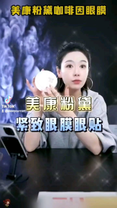 [SG SELLER] Meiking Eye Mask Patch Caffeine Mask Brighten Around Eyes Improve Dullness Fade Meiking Eye Patches Review Mighty Patches Active Ingredients - Lazada