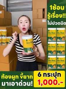 [4 กระปุก] ดีพราวด์ไบโอไฟเบอร์สับปะรด 250 กรัม และดีพราวด์ไบโอ ไฟเบอร์ คลอโรฟิลล์ 200 กรัม