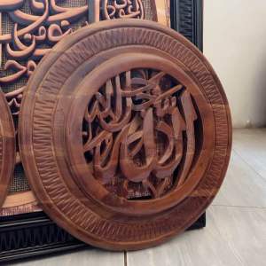 Kaligrafi Allah & Muhammad Ukir Jati 50cm