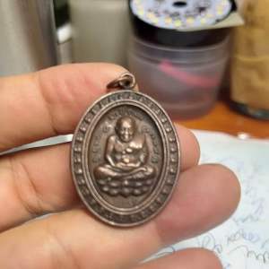 เหรียญชนะจน เนื้อทองแดง