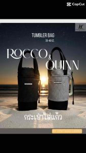 Tumbler bag 30-40 oz. กระเป๋าเปิดข้าง รุ่น Rocco & Quinn กระเป๋าใส่แก้วเก็บความเย็นรองรับแก้วแบบมีด้ามจับด้านข้าง