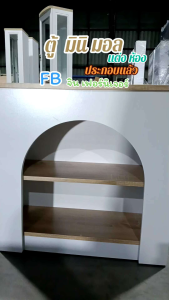 ตู้เตาผิงมินิมอล ชั้นวางของ ขนาด 60×25×60 ประกอบแล้วเฉพราะตู้ สีครีมขาว