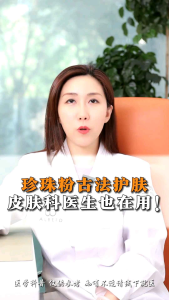 100% Natural Edible Pearl Powder（100%天然可食用珍珠粉）0. 4gm/1botol