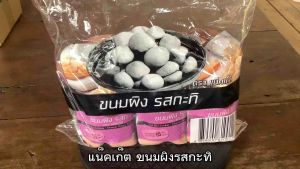 แน็คเก็ต ขนมผิง รสกะทิ ขนาด 55 กรัม จํานวน 6 ชิ้น