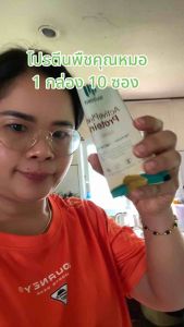 โปรตีนพืชคุณหมอใบเตยของแท้100%🥜🫛wellmed Plant Based Protein โปรตีน<new 1 กล่องมี 10ซอง