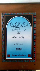 Mabadiul Fiqhiyyah Juz 3 Renggang Mabadi Fikih