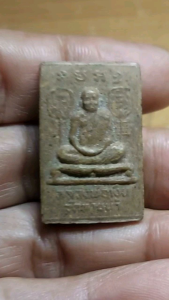 พระสมเด็จข้างอุ หลวงพ่อเงิน วัดท้ายน้ำ จ.พิจิตร รุ่นฉลองสะพาน ปี2531 ประสบการณ์สูง