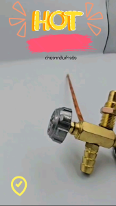 วาล์วเตาkb5 วาลว์หมุน วาล์วเร่ง ใช้ปรับความดันแก๊สเร่งแก๊สเบาแก๊ส วาล์ว เตาเร่ง เตาแม่ค้า