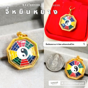 จี้หยินหยาง A408 หยินหยาง สีทอง ทองไมครอน พลอยสวย พลอยมงคล