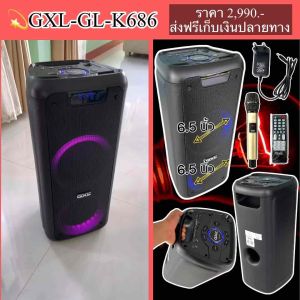GXL รูปแบบ GL-K686 ดอกลำโพง 6.5 นิ้ว 2 ตัว 35W ไฟ LED รองรับ Bluetooth AUX รองรับ MP3 และแบตเตอรี่