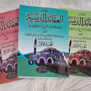 Kitab Durusul Aqoid Diniyah jilid 1234 kertas HVS...kam arkanul iman?